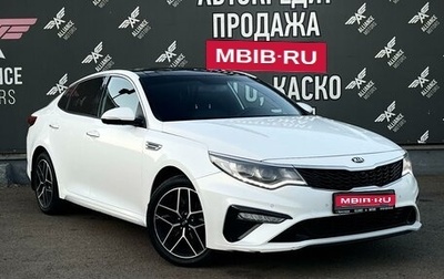 KIA Optima IV, 2018 год, 2 410 000 рублей, 1 фотография