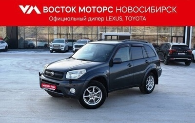 Toyota RAV4, 2004 год, 897 000 рублей, 1 фотография