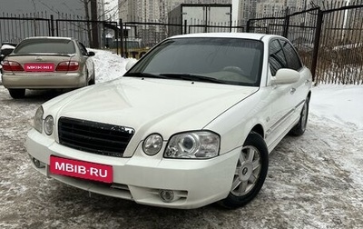 KIA Magentis I, 2006 год, 535 000 рублей, 1 фотография