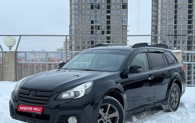 Subaru Outback IV рестайлинг, 2014 год, 1 678 000 рублей, 1 фотография