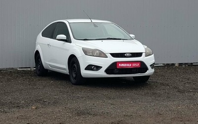 Ford Focus II рестайлинг, 2009 год, 545 000 рублей, 1 фотография