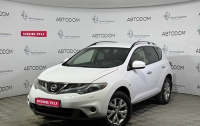 Nissan Murano, 2013 год, 1 620 000 рублей, 1 фотография