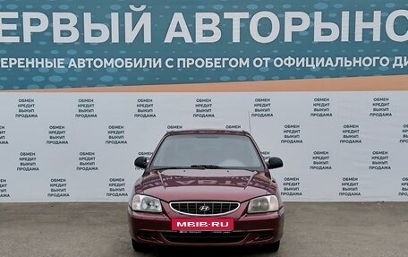 Hyundai Accent II, 2007 год, 575 000 рублей, 2 фотография