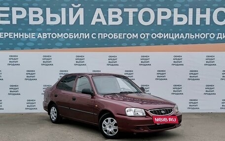 Hyundai Accent II, 2007 год, 575 000 рублей, 3 фотография