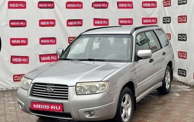 Subaru Forester, 2006 год, 599 900 рублей, 1 фотография