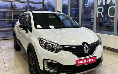 Renault Kaptur I рестайлинг, 2017 год, 1 380 000 рублей, 1 фотография