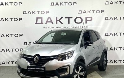 Renault Kaptur I рестайлинг, 2020 год, 1 399 000 рублей, 1 фотография