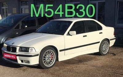 BMW 3 серия, 1991 год, 850 000 рублей, 1 фотография