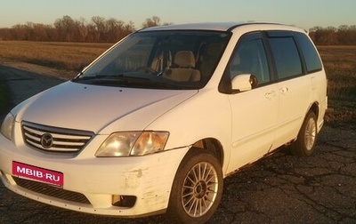 Mazda MPV II, 2001 год, 350 000 рублей, 1 фотография