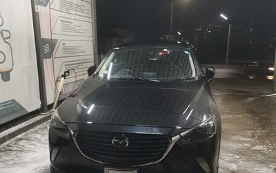 Mazda CX-3 I, 2017 год, 1 900 000 рублей, 1 фотография