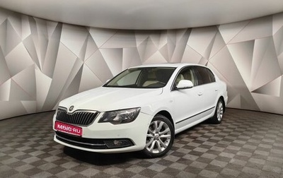 Skoda Superb III рестайлинг, 2013 год, 1 418 000 рублей, 1 фотография