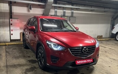 Mazda CX-5 II, 2017 год, 2 500 000 рублей, 1 фотография