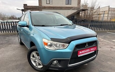 Mitsubishi ASX I рестайлинг, 2010 год, 1 059 900 рублей, 1 фотография