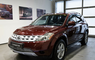 Nissan Murano, 2007 год, 715 000 рублей, 1 фотография