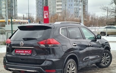 Nissan X-Trail, 2019 год, 2 600 000 рублей, 1 фотография