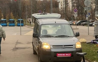 Citroen Berlingo II рестайлинг, 2006 год, 299 999 рублей, 1 фотография