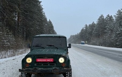 ЛуАЗ 3151, 1999 год, 150 000 рублей, 1 фотография