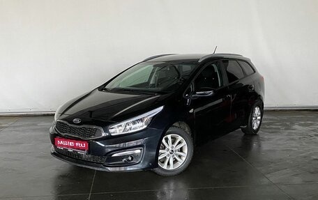 KIA cee'd III, 2016 год, 1 559 000 рублей, 1 фотография