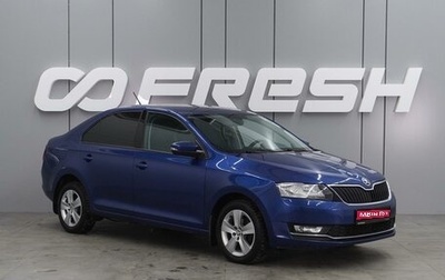 Skoda Rapid I, 2018 год, 1 285 000 рублей, 1 фотография