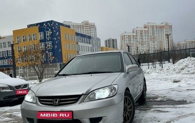 Honda Civic VII, 2003 год, 550 000 рублей, 1 фотография