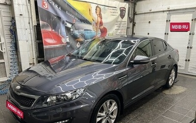 KIA Optima III, 2013 год, 1 450 000 рублей, 1 фотография