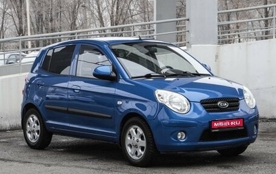 KIA Picanto I, 2007 год, 549 000 рублей, 1 фотография