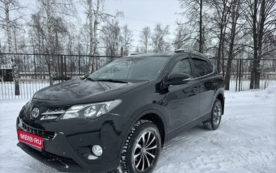 Toyota RAV4, 2014 год, 2 050 000 рублей, 1 фотография