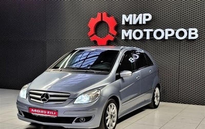 Mercedes-Benz B-Класс, 2006 год, 590 000 рублей, 1 фотография