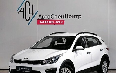 KIA Rio IV, 2018 год, 1 689 000 рублей, 1 фотография