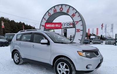 Mitsubishi Outlander III рестайлинг 3, 2008 год, 1 184 995 рублей, 1 фотография