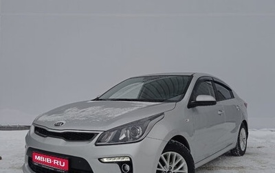 KIA Rio IV, 2020 год, 1 800 000 рублей, 1 фотография