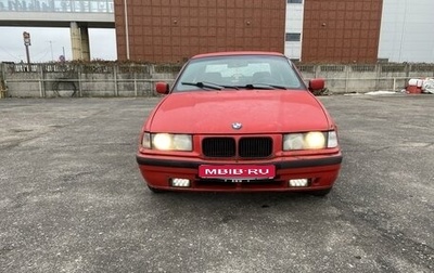 BMW 3 серия, 1992 год, 245 000 рублей, 1 фотография