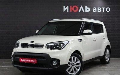 KIA Soul II рестайлинг, 2018 год, 1 678 000 рублей, 1 фотография