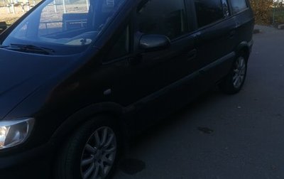 Opel Zafira A рестайлинг, 2001 год, 415 000 рублей, 1 фотография