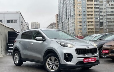 KIA Sportage IV рестайлинг, 2016 год, 1 879 000 рублей, 1 фотография