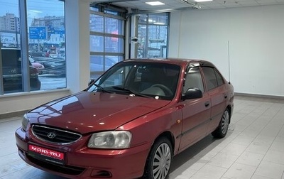 Hyundai Accent II, 2006 год, 400 000 рублей, 1 фотография