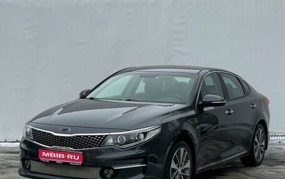 KIA Optima IV, 2018 год, 2 150 000 рублей, 1 фотография