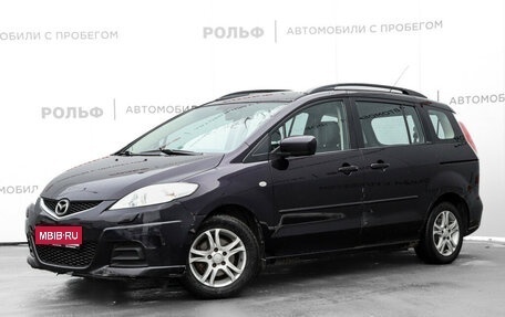 Mazda 5 I рестайлинг, 2008 год, 689 000 рублей, 1 фотография