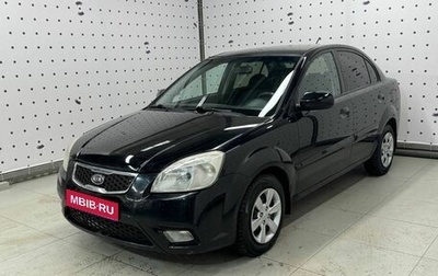 KIA Rio II, 2010 год, 615 000 рублей, 1 фотография