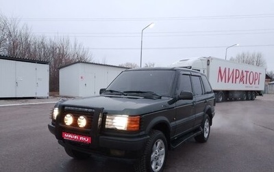 Land Rover Range Rover III, 1995 год, 475 000 рублей, 1 фотография