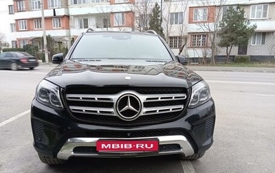 Mercedes-Benz GLS, 2017 год, 4 500 000 рублей, 1 фотография