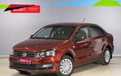 Volkswagen Polo VI (EU Market), 2016 год, 1 131 000 рублей, 1 фотография