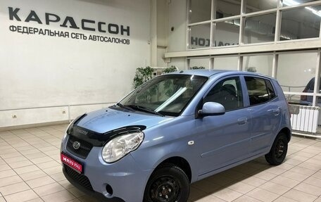 KIA Picanto I, 2009 год, 445 000 рублей, 1 фотография