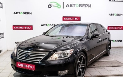 Lexus LS IV, 2010 год, 1 443 000 рублей, 1 фотография