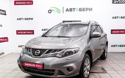 Nissan Murano, 2012 год, 1 473 000 рублей, 1 фотография