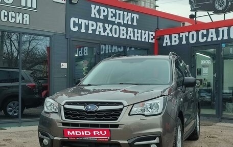 Subaru Forester, 2017 год, 2 700 000 рублей, 3 фотография