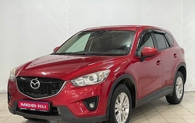 Mazda CX-5 II, 2015 год, 1 799 000 рублей, 1 фотография