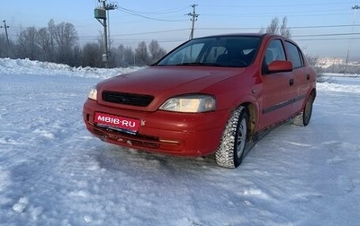 Opel Astra G, 1998 год, 180 000 рублей, 1 фотография