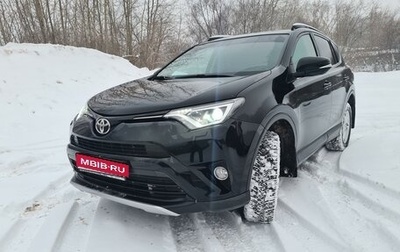 Toyota RAV4, 2017 год, 2 530 000 рублей, 1 фотография