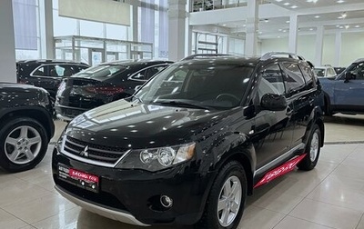 Mitsubishi Outlander III рестайлинг 3, 2008 год, 1 038 000 рублей, 1 фотография